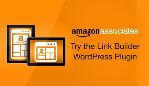 「Amazon Associates Link Builder」カスタマイズ例