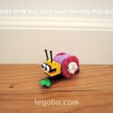 40283 MMB Aug 2018 Snail Monthly Mini Build【レビュー】