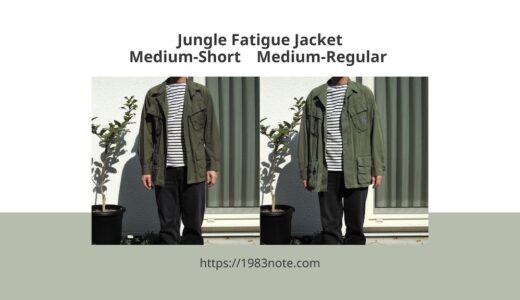 Jungle Fatigue Jacket（ジャングルファティーグジャケット）のサイズ感とレビュー（Medium-Short/Regularの比較）
