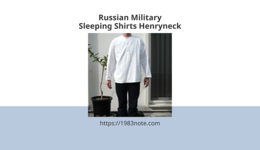 Russian Military Sleeping Shirts Henryneckのサイズ感とレビュー