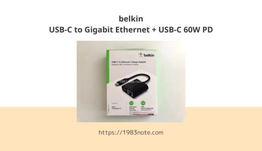 belkin USB-C to Gigabit Ethernet + USB-C 60W PD（INC001）【レビュー】
