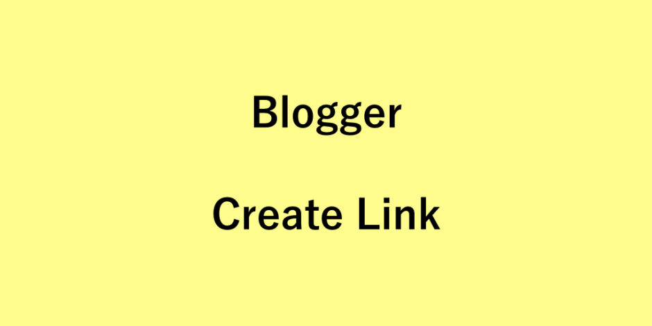 Chrome拡張機能「Create Link」を使うとBloggerでの記事作成が捗る