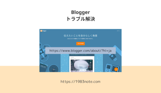 BloggerでTwitterシェア時に「記事タイトル | ブログタイトル URL」に設定する方法